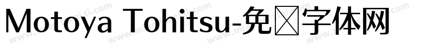 Motoya Tohitsu字体转换